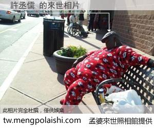 許丞儒 來世的未來相片