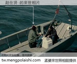 赵仕贤 來世的未來相片