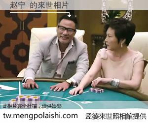 赵宁 來世的未來相片