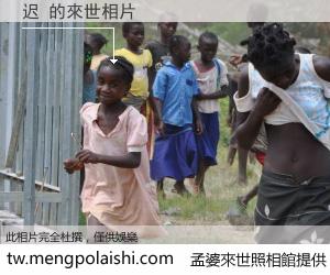 迟 來世的未來相片