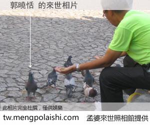 郭曉恬 來世的未來相片