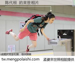 陈代桓 來世的未來相片