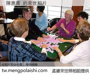 陳惠菁 來世的未來相片