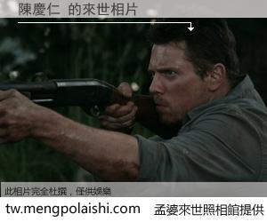 陳慶仁 來世的未來相片