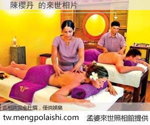 陳櫻丹 來世的未來相片