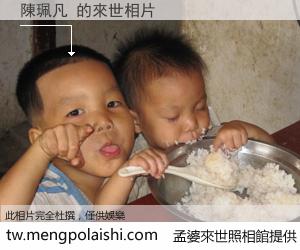 陳珮凡 來世的未來相片