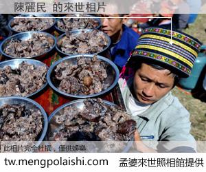 陳麗民 來世的未來相片