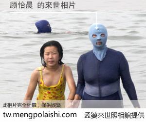 顾怡晨 來世的未來相片