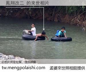 鳳翔改二 來世的未來相片