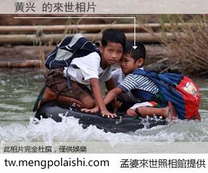 黄兴 來世的未來相片