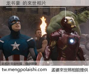 龙书豪 來世的未來相片