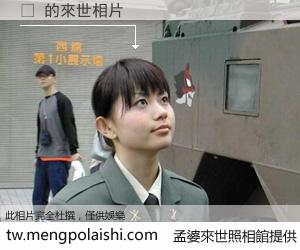 봗 來世的未來相片