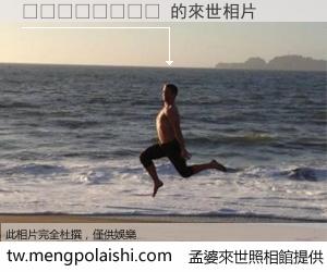 😉👦 來世的未來相片