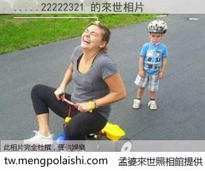 .....22222321 來世的未來相片