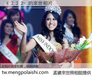 4 2 2 2= 來世的未來相片