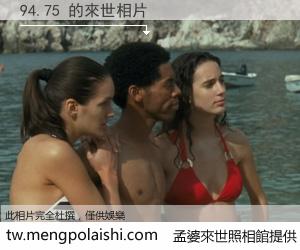 94.75 來世的未來相片