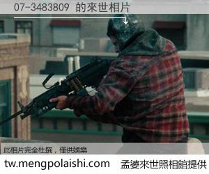 07-3483809 來世的未來相片