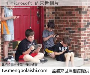1 microsoft 來世的未來相片