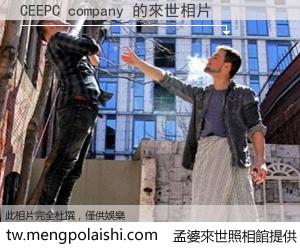 CEEPC company 來世的未來相片