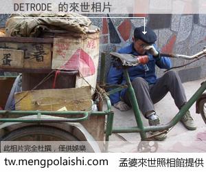 DETRODE 來世的未來相片