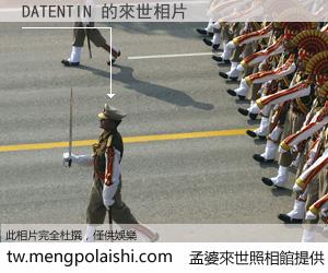 DATENTIN 來世的未來相片