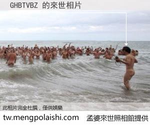 GHBTVBZ 來世的未來相片