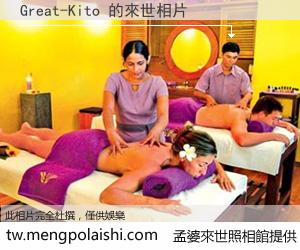 Great-Kito 來世的未來相片