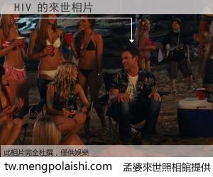 HIV 來世的未來相片