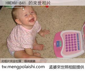 HMDNV-841 來世的未來相片