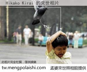 Hikako Kirai 來世的未來相片