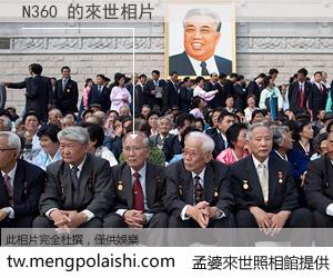 N360 來世的未來相片