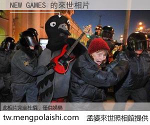 NEW GAMES 來世的未來相片