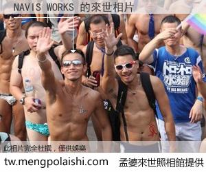 NAVIS WORKS 來世的未來相片