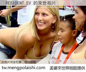 RESIDENT.EV 來世的未來相片