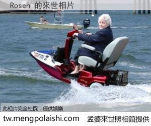 Rosen 來世的未來相片