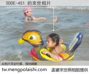 SDDE-451 來世的未來相片