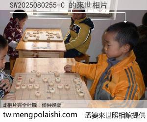 SW2025080255-C 來世的未來相片