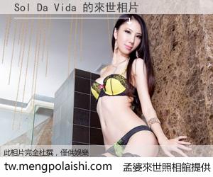 Sol Da Vida 來世的未來相片