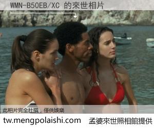 WMN-B50EB/XC 來世的未來相片