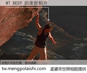 WT BEEP 來世的未來相片