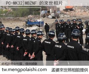 PC-MK32]MBZNF 來世的未來相片
