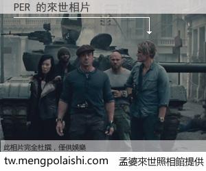PER 來世的未來相片