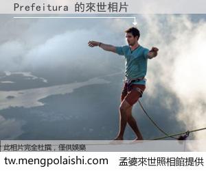 Prefeitura 來世的未來相片