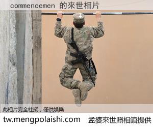 commencemen 來世的未來相片