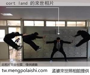cort land 來世的未來相片