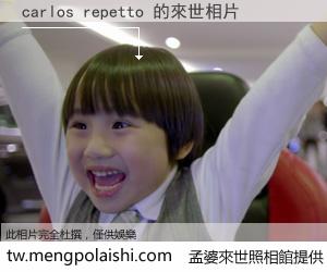 carlos repetto 來世的未來相片