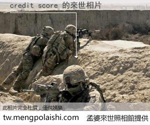 credit score 來世的未來相片