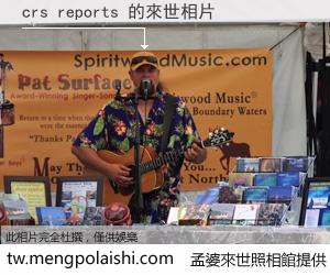 crs reports 來世的未來相片