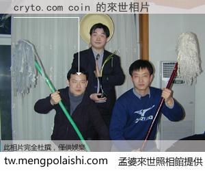 cryto.com coin 來世的未來相片