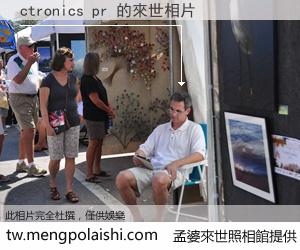 ctronics pr 來世的未來相片